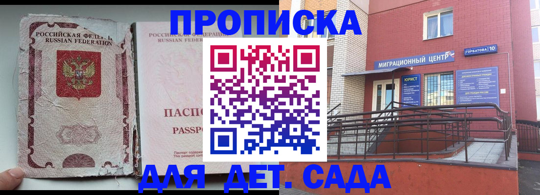 где прописаться в Канске