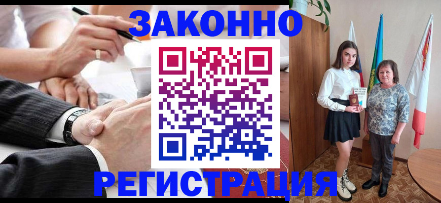 миграционный учет в Канске